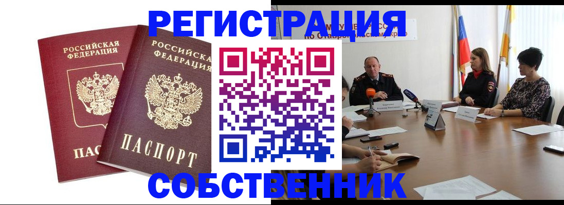 регистрация для школы в Валдае